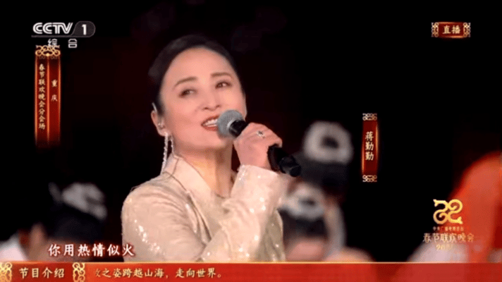 蒋勤勤不愧是重庆妹儿 蒋勤勤春晚重庆分会场一出场，就说谁的DNA又动了，谁懂呀，