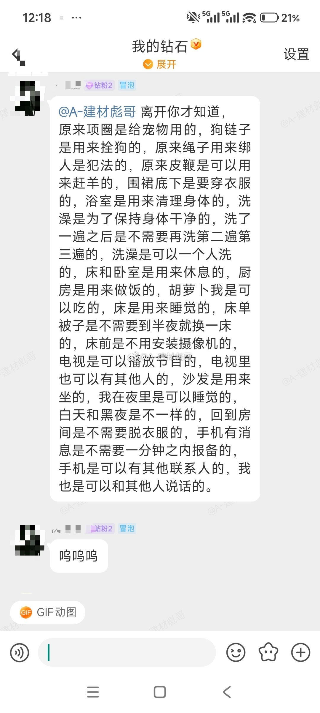 粉丝很BT 