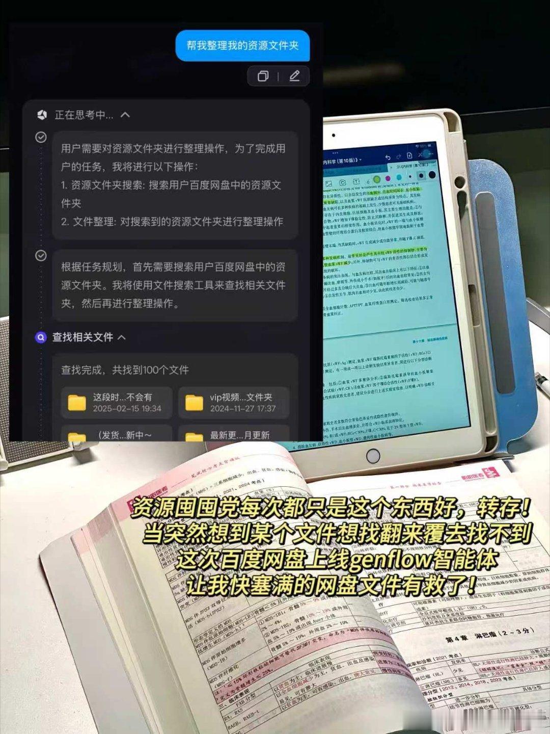 不要把照片视频存到U盘王一珩百度网盘推荐官 自从跟着一珩用百度网盘，是真的香！学