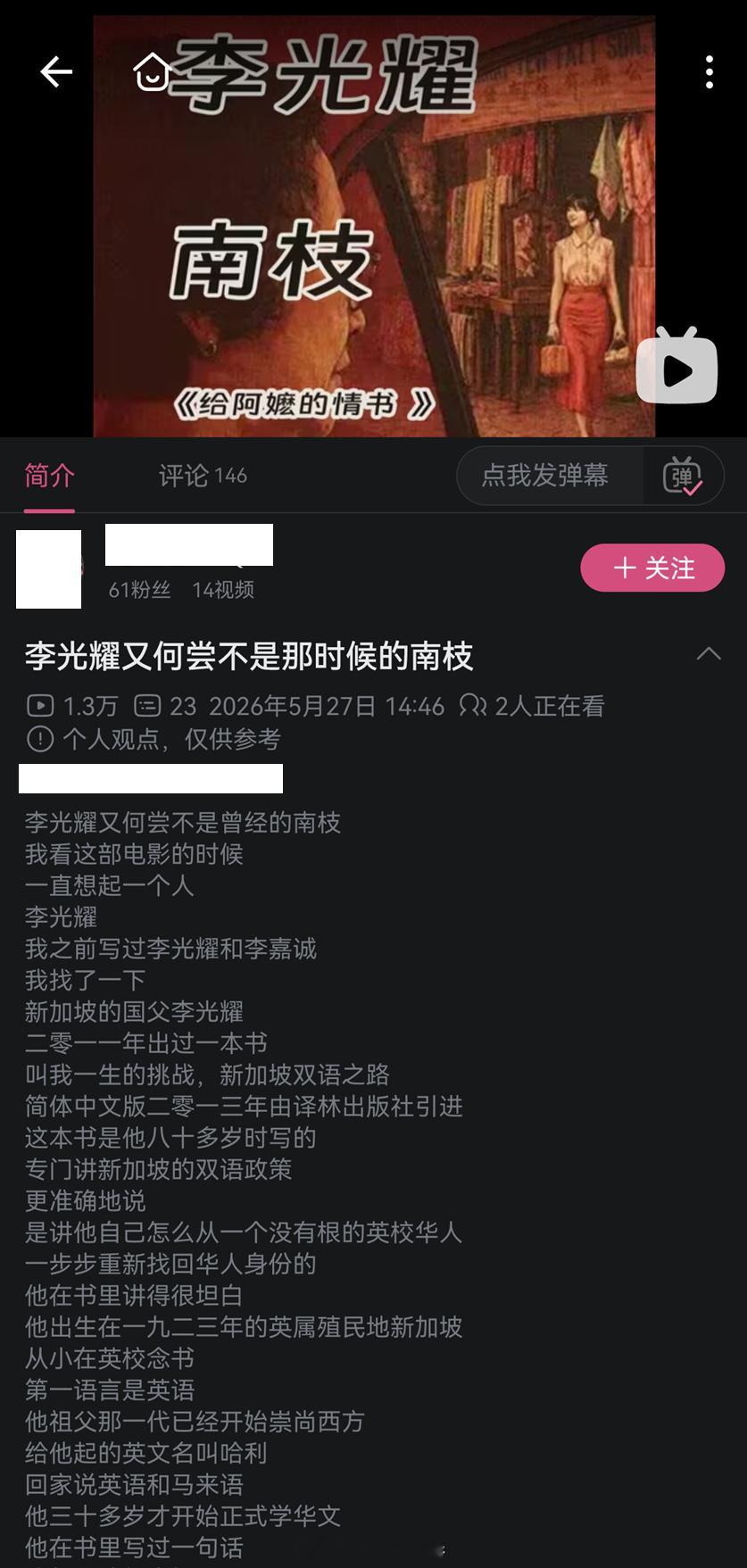 🔻《给阿嬷的情书》和坡县有什么关系吗？🔻你坡差不多得了。给阿嬷的情书进入年度