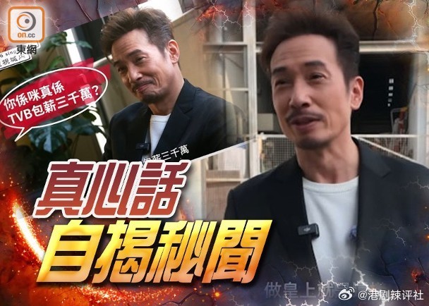 視帝陳豪出道逾20年拍過不少的電影及劇集，日前他接受了無綫官方冪上節目《電視城內