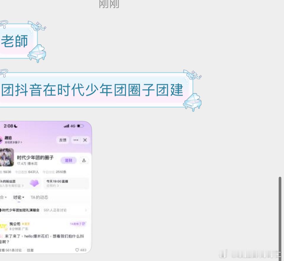 不儿你们看这个笑的不舒服，时代少年团好虚心啊 