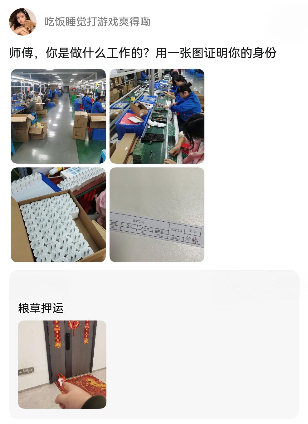 用一张图证明你是做什么工作的，看看谁的最难猜。