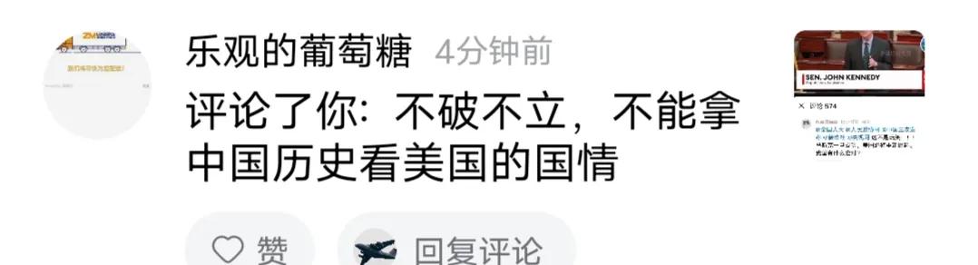 关于马斯克能否改革成功的讨论，看见有下面两种说法。
我就想问：特朗普想废掉马斯克