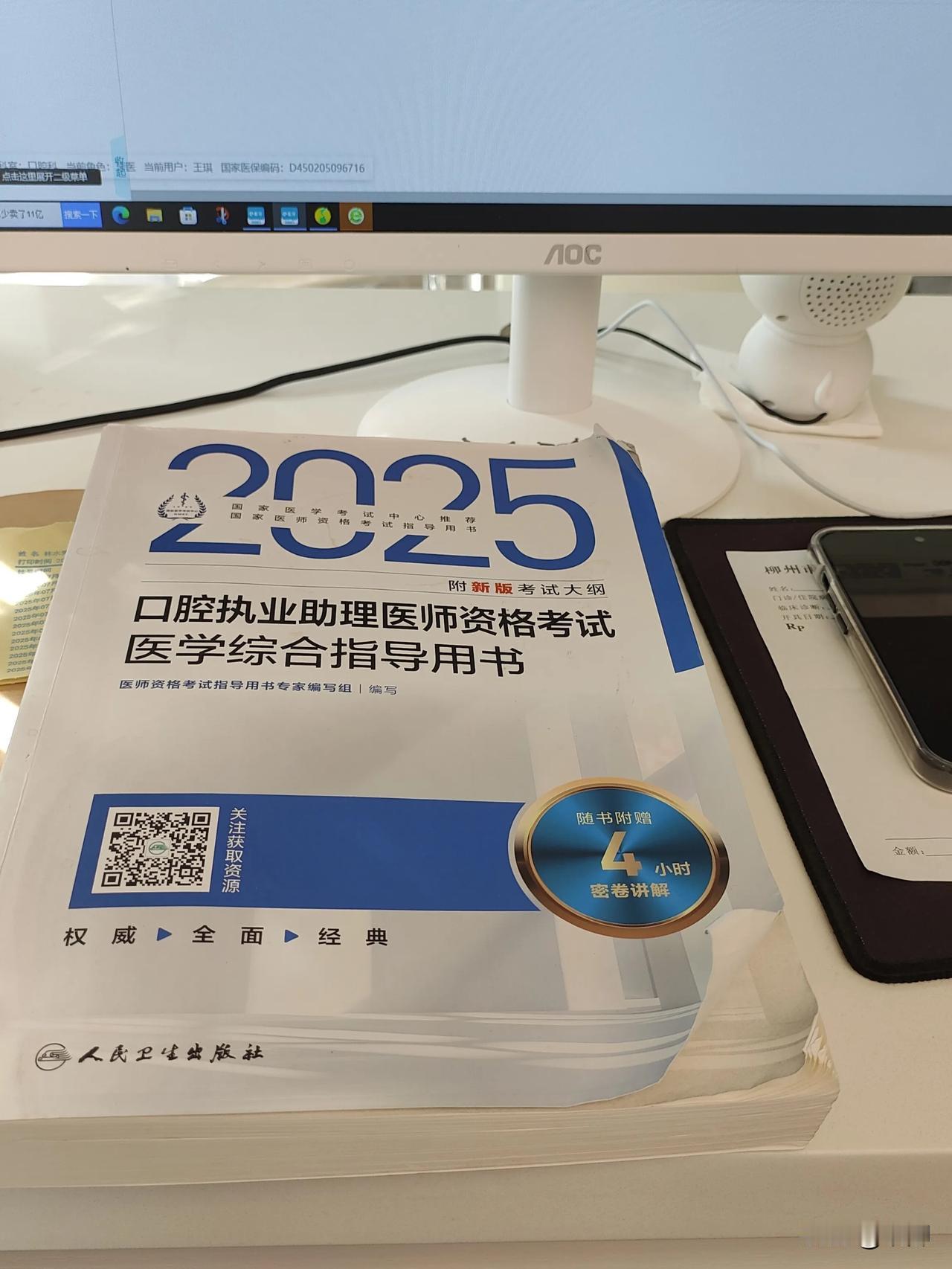 大专口腔医学应届生在口腔私人诊所的工作感受。我是八月六号刚过的见习期（注:见习期