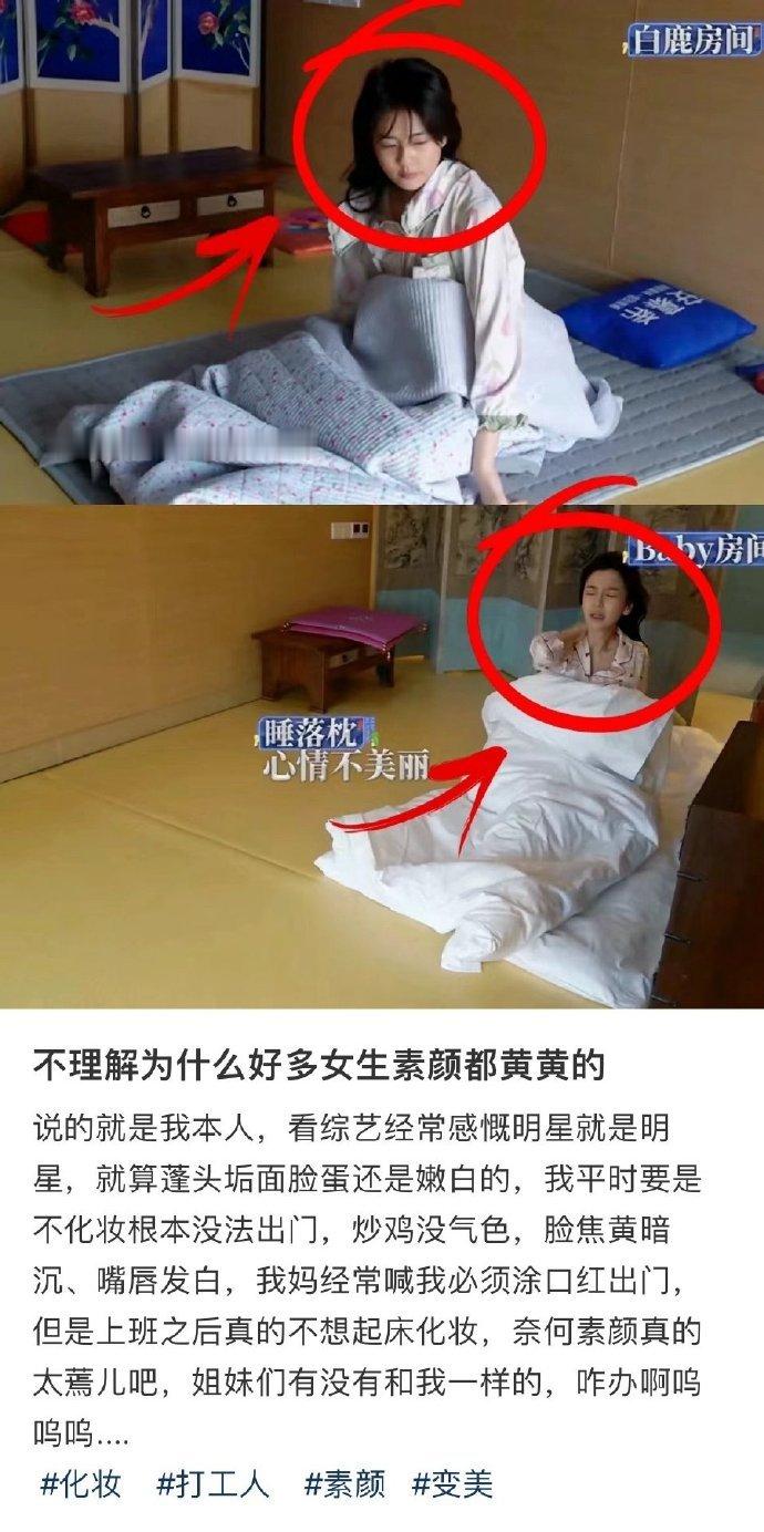 不理解为什么好多女生素颜都黄黄的 