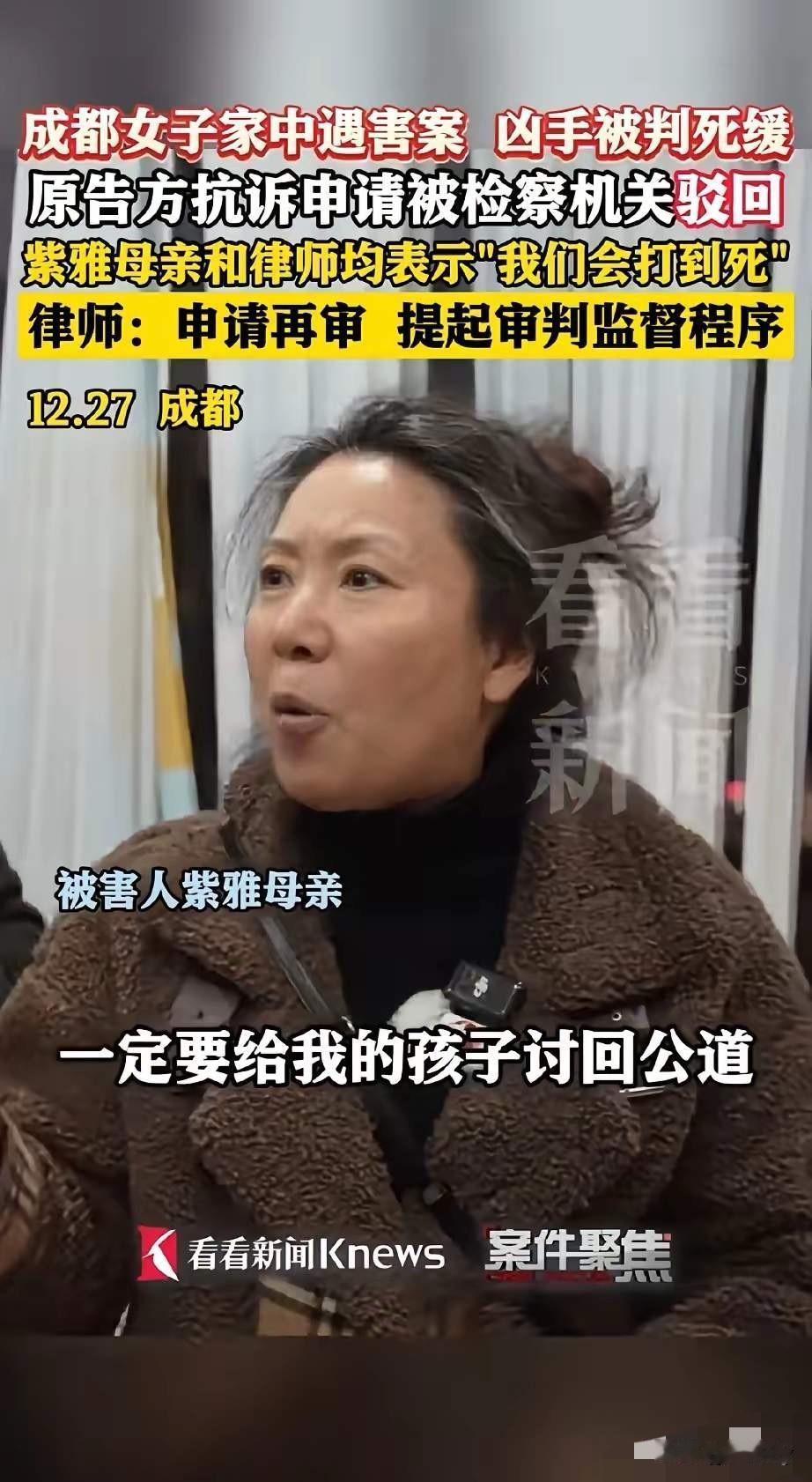 雅妈妈抗诉失败了！昨晚，紫雅妈妈在粉丝群里非常平静的告诉大家：抗诉没有通过，让大