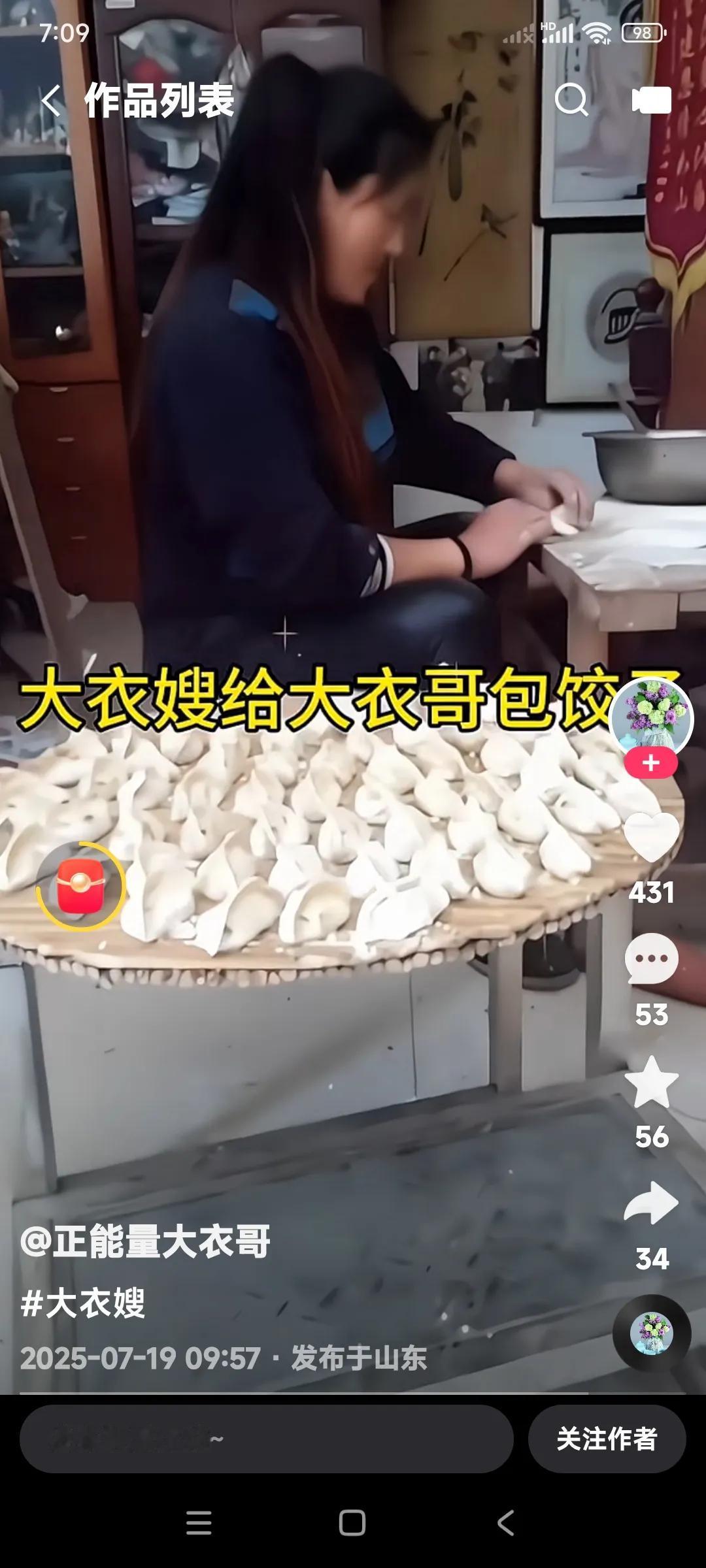 朱之文大衣嫂，两口子现在有钱了，已经是上千万元的家庭。

却还低调的生活在农村老