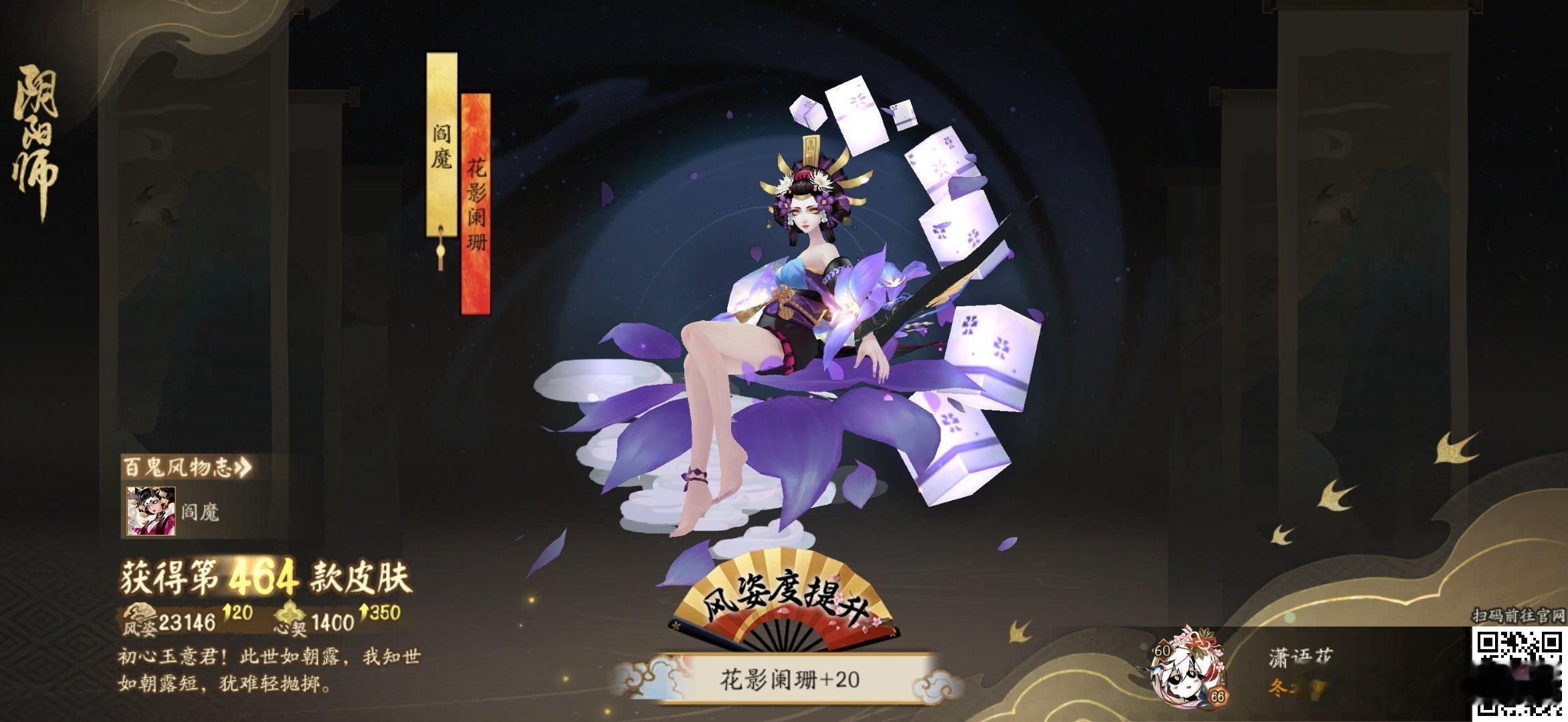 阴阳师手游阴阳师手游 初心玉意君！此世如朝露，我知世如朝露短，犹难轻抛掷。这是我