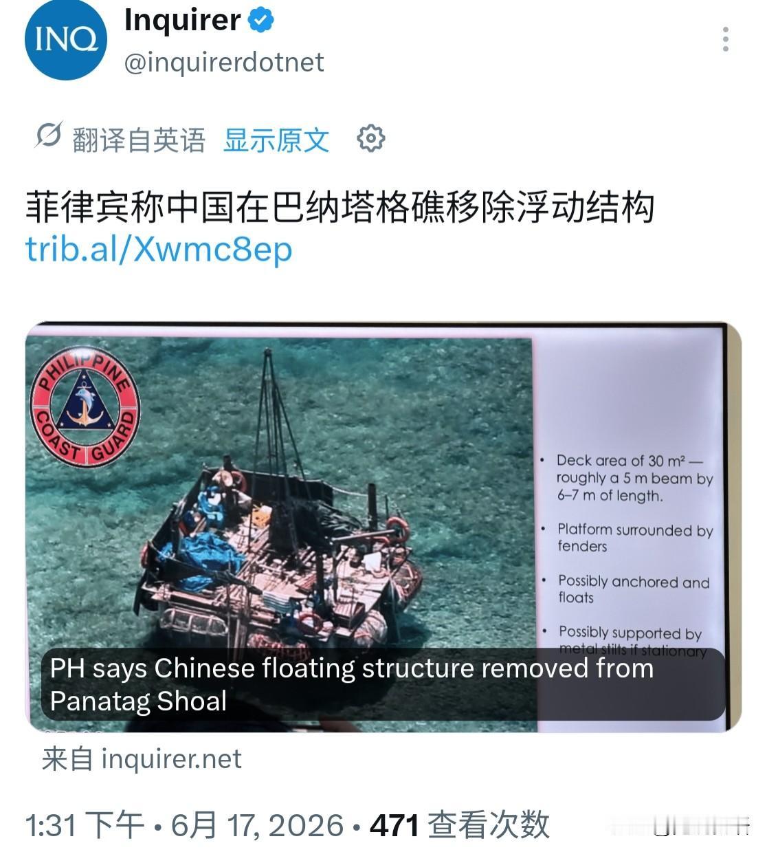 这下可把菲律宾高兴坏了!据菲媒和他们海岸警卫队的说法，他们的巡逻机今天发现，黄岩