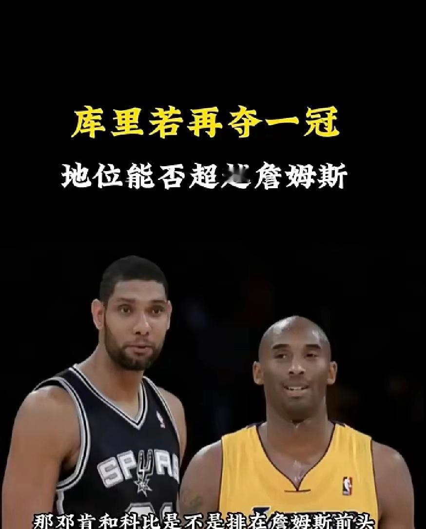 篮球名嘴杨毅在节目中谈到了湖人老大勒布朗-詹姆斯和勇士当家球星斯蒂芬-库里的历史