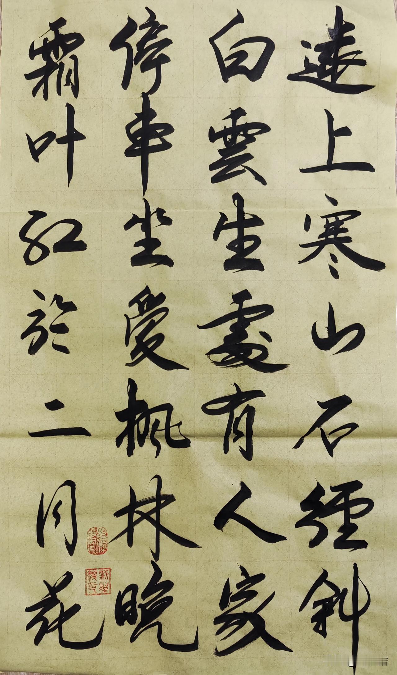 写字我是快乐的！