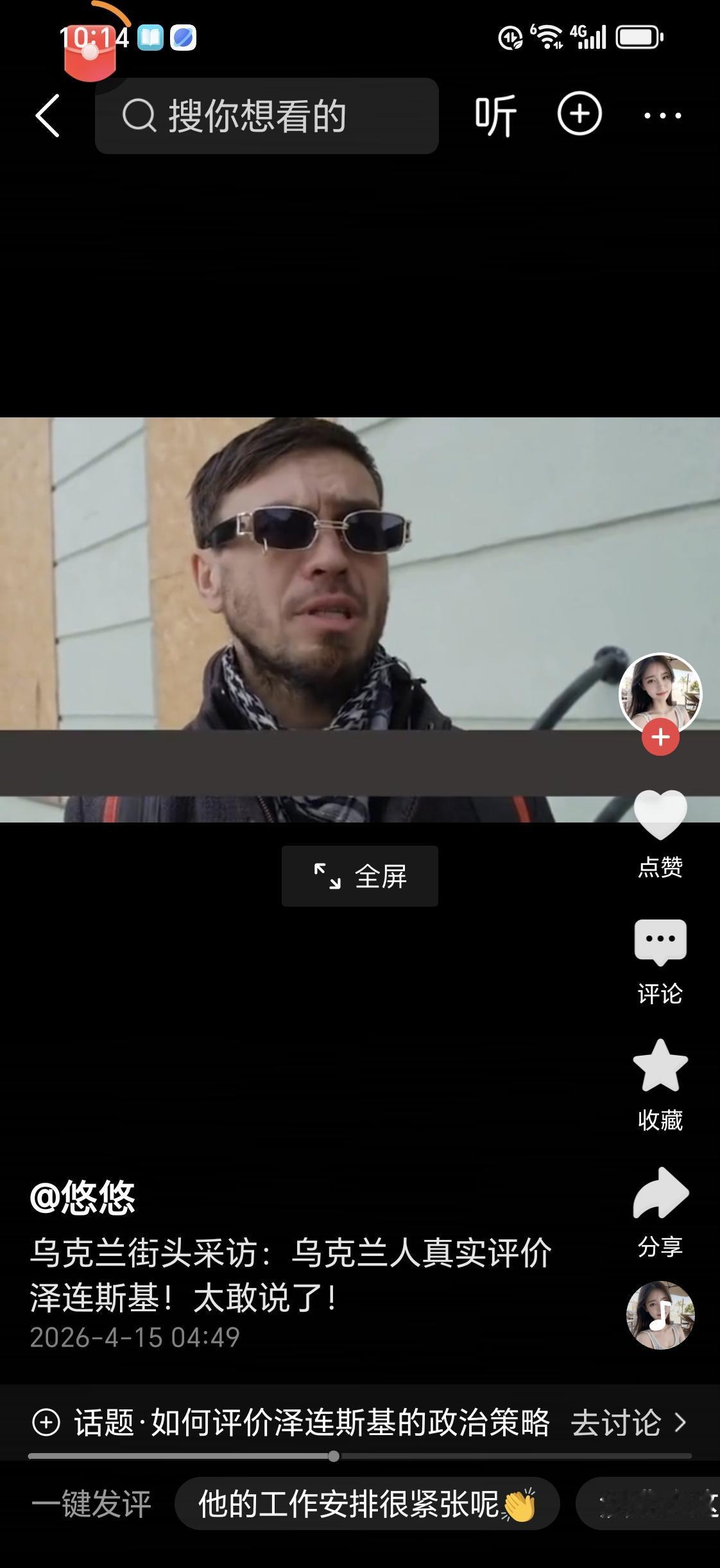 乌克兰总统泽连斯基支持率竟然达到80%以上，据乌克兰一部专题片曝光，虽然俄乌战争