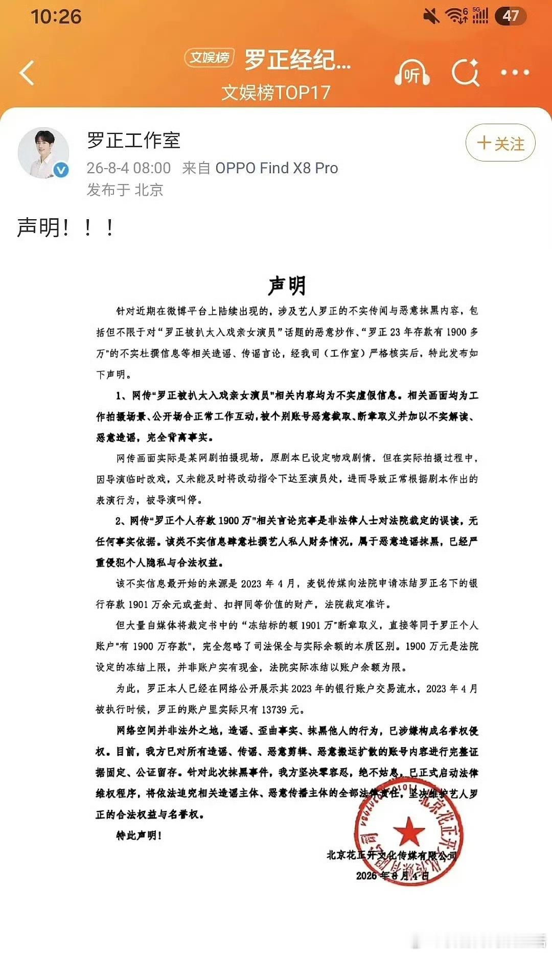 罗正这才刚吃了两天互联网的热度，就警告上互联网的吃瓜路人了。一年花174的修仙神