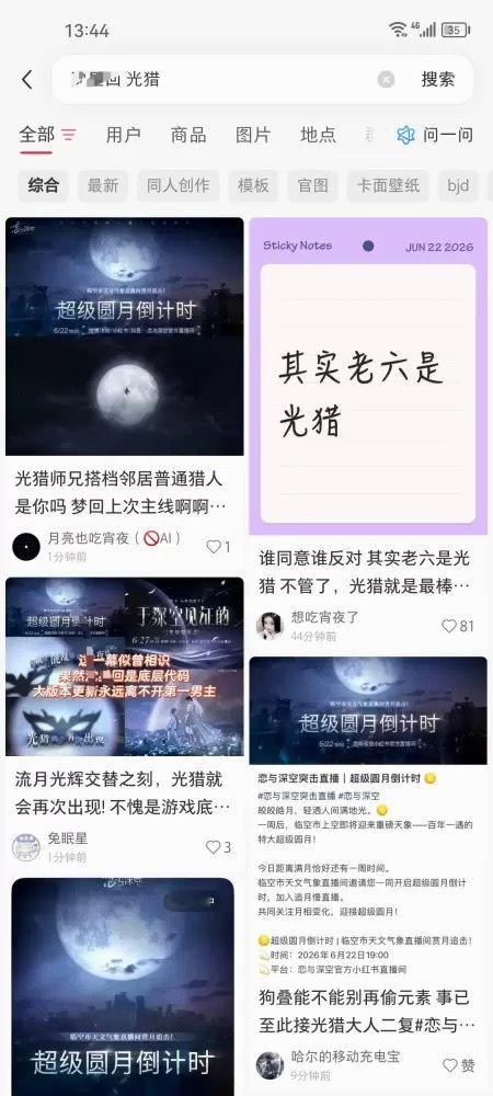 好搞笑，没见过这么急着倒贴送上门的🌚鱼小妹可千万别学好吗，有关老六的就随便吃吃