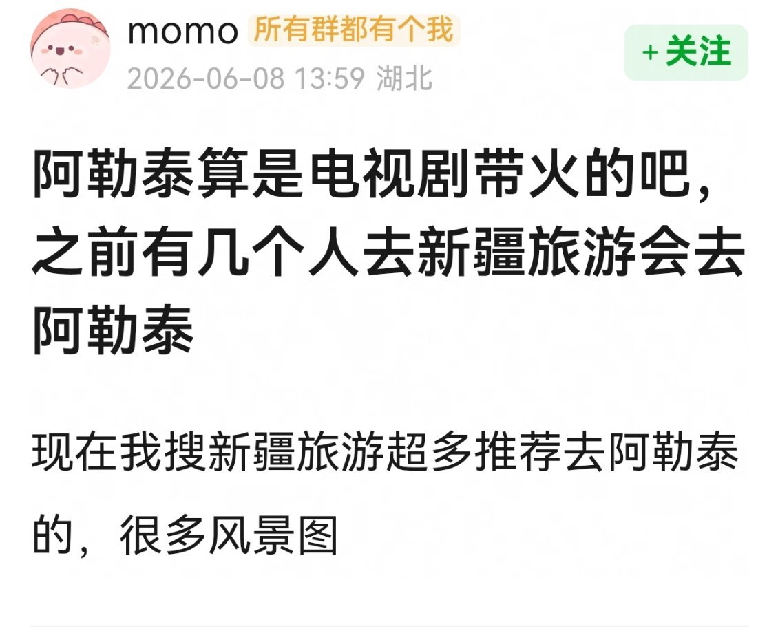 阿勒泰算电视剧带🔥的吗？ 