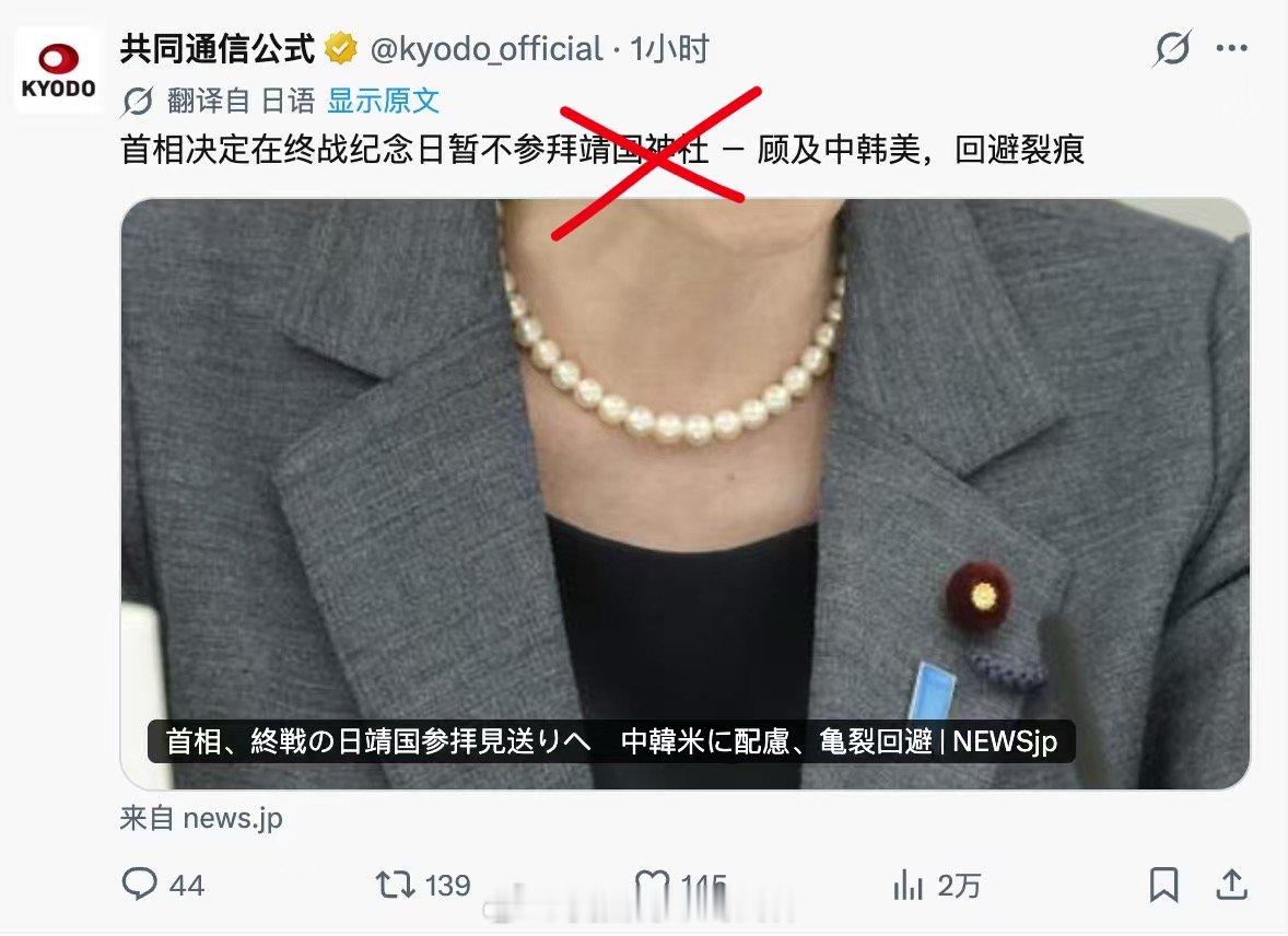 高市早苗这是怂了？海外新鲜事热点现场