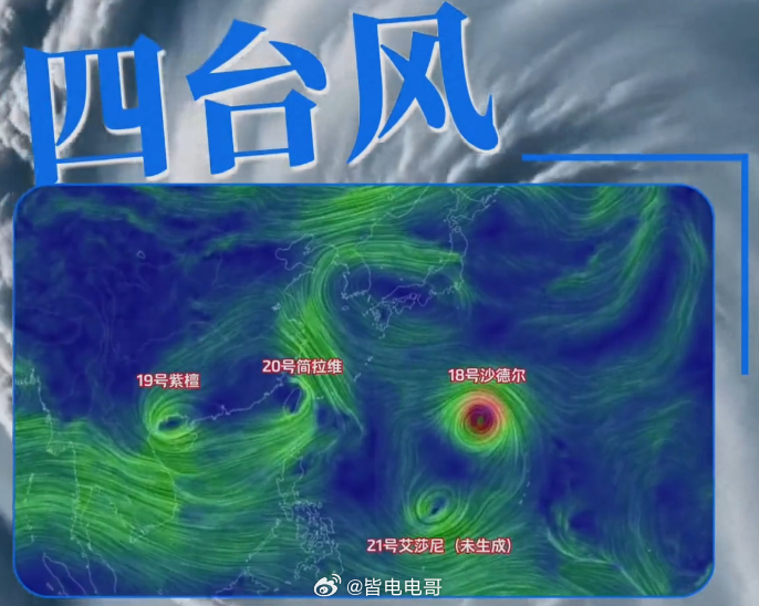 台风紫檀 最大风力9级，预计25日夜间至26日白天，将在广西东南部至广东雷州半岛