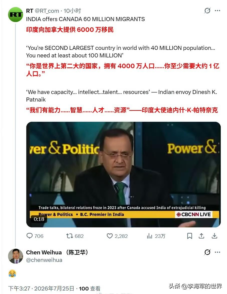印度驻加拿大高级专员（等同于大使）：“加拿大是全球面积第二大国，目前人口约400