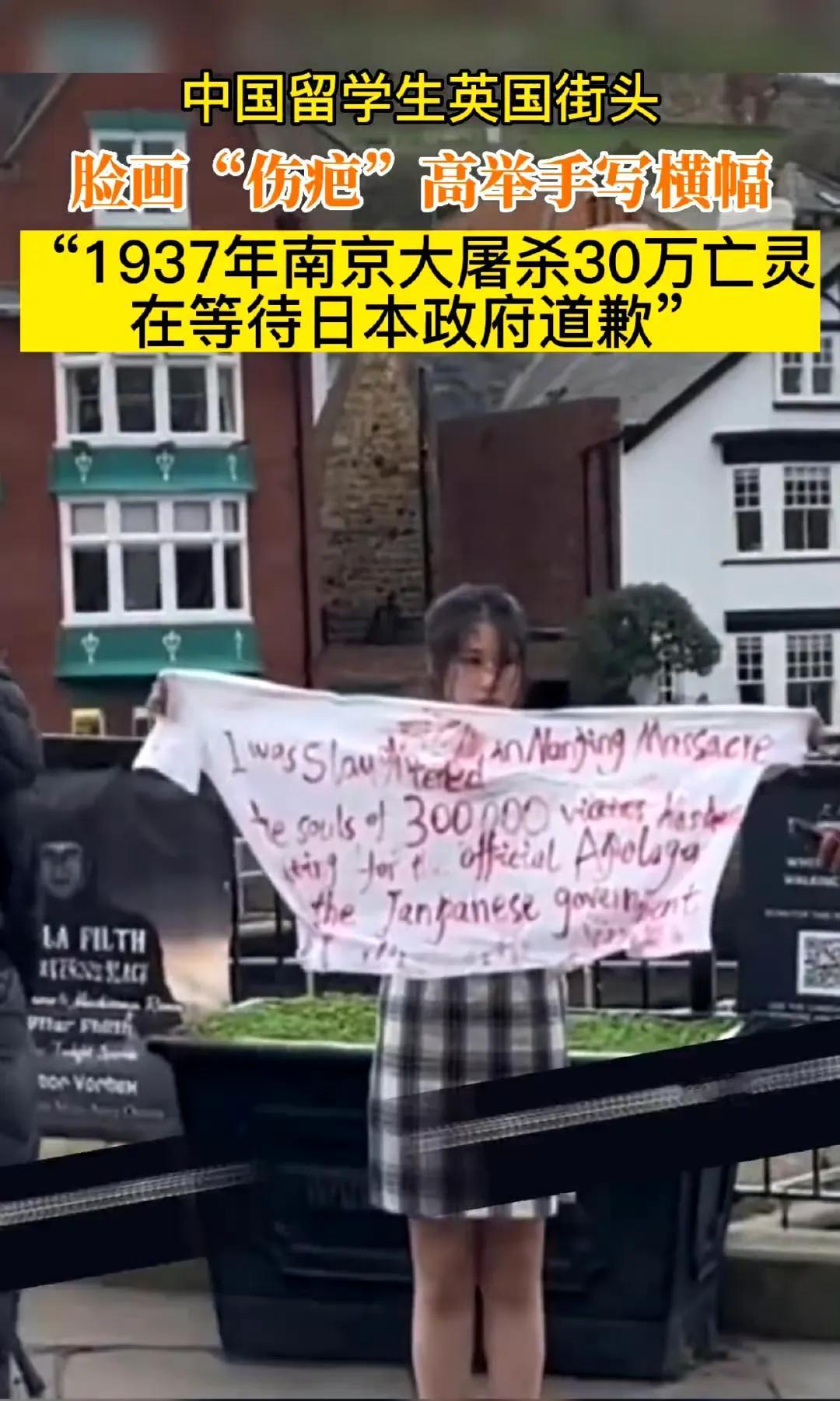 2022年，中国女留学生在英国街头，脸画着“伤疤”身穿旗袍，高举横幅，上面写着：