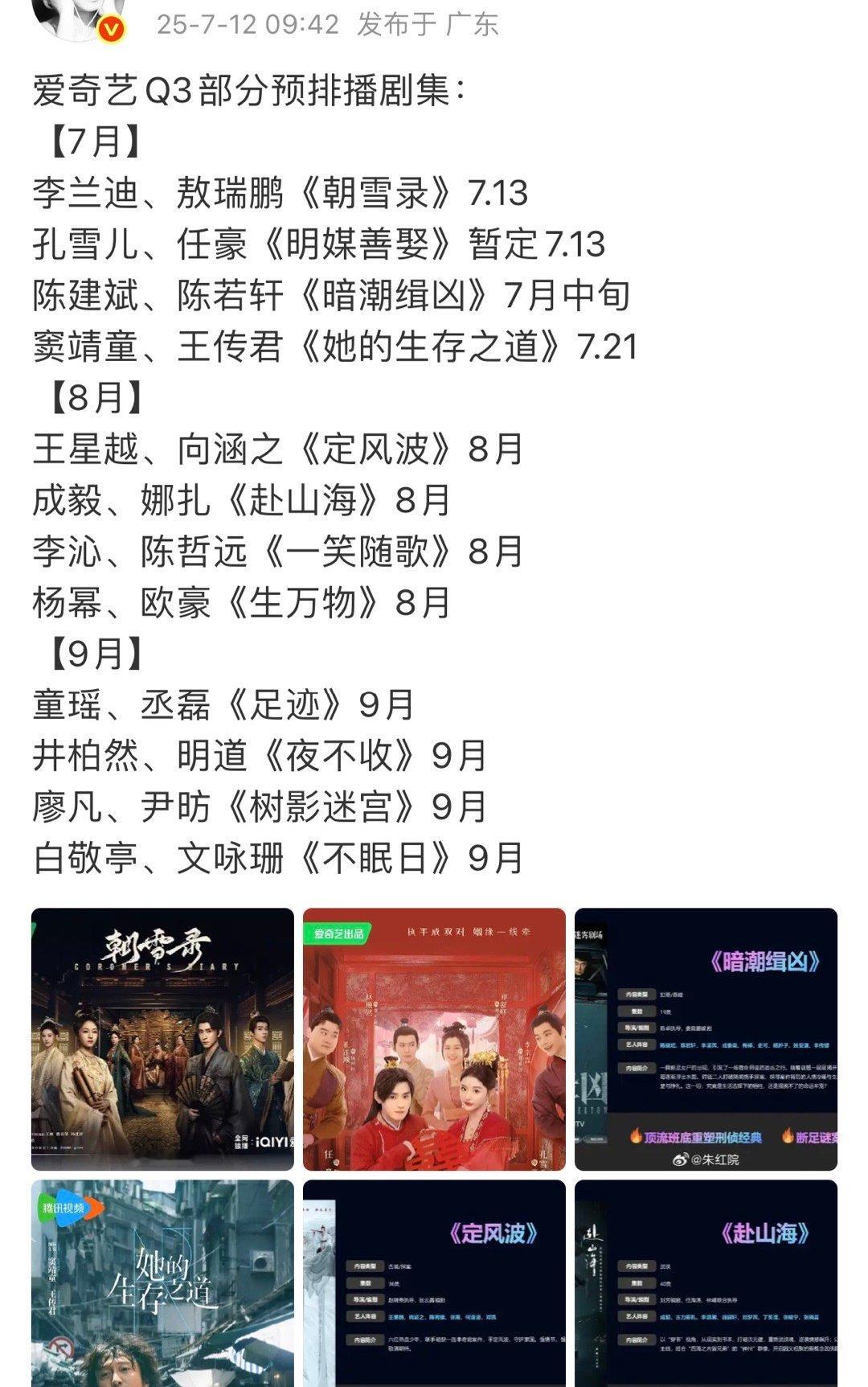 🥝暑假档最新排播！！！ ​​​