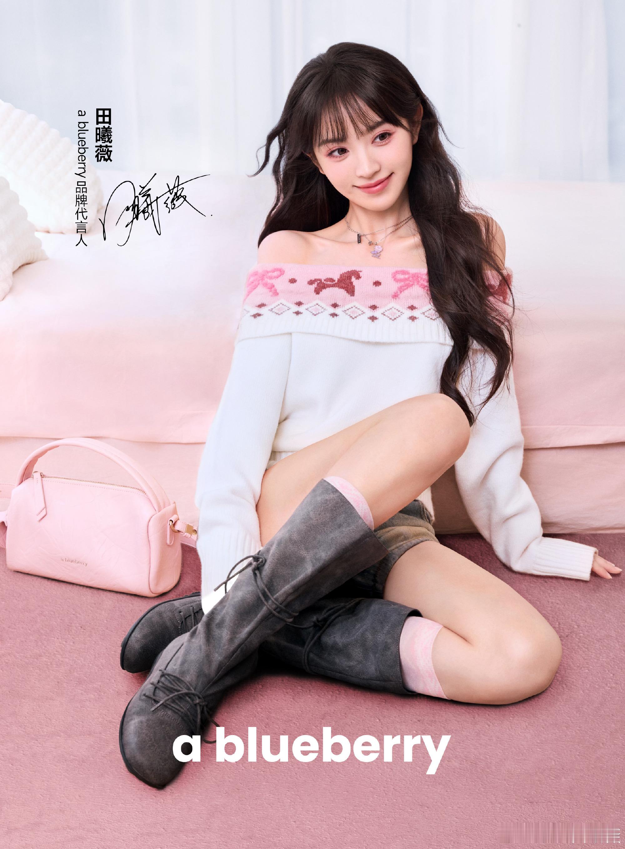 田曦薇ablueberry品牌代言人这个代言的衣服小田穿的都好好看啊好美的代言人