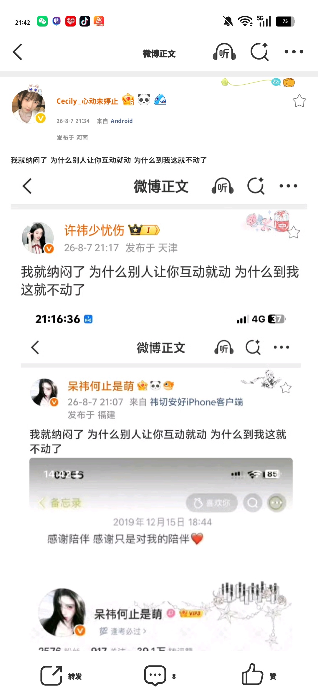 我就纳闷了 为什么别人让你互动就动 为什么到我这就不动了 