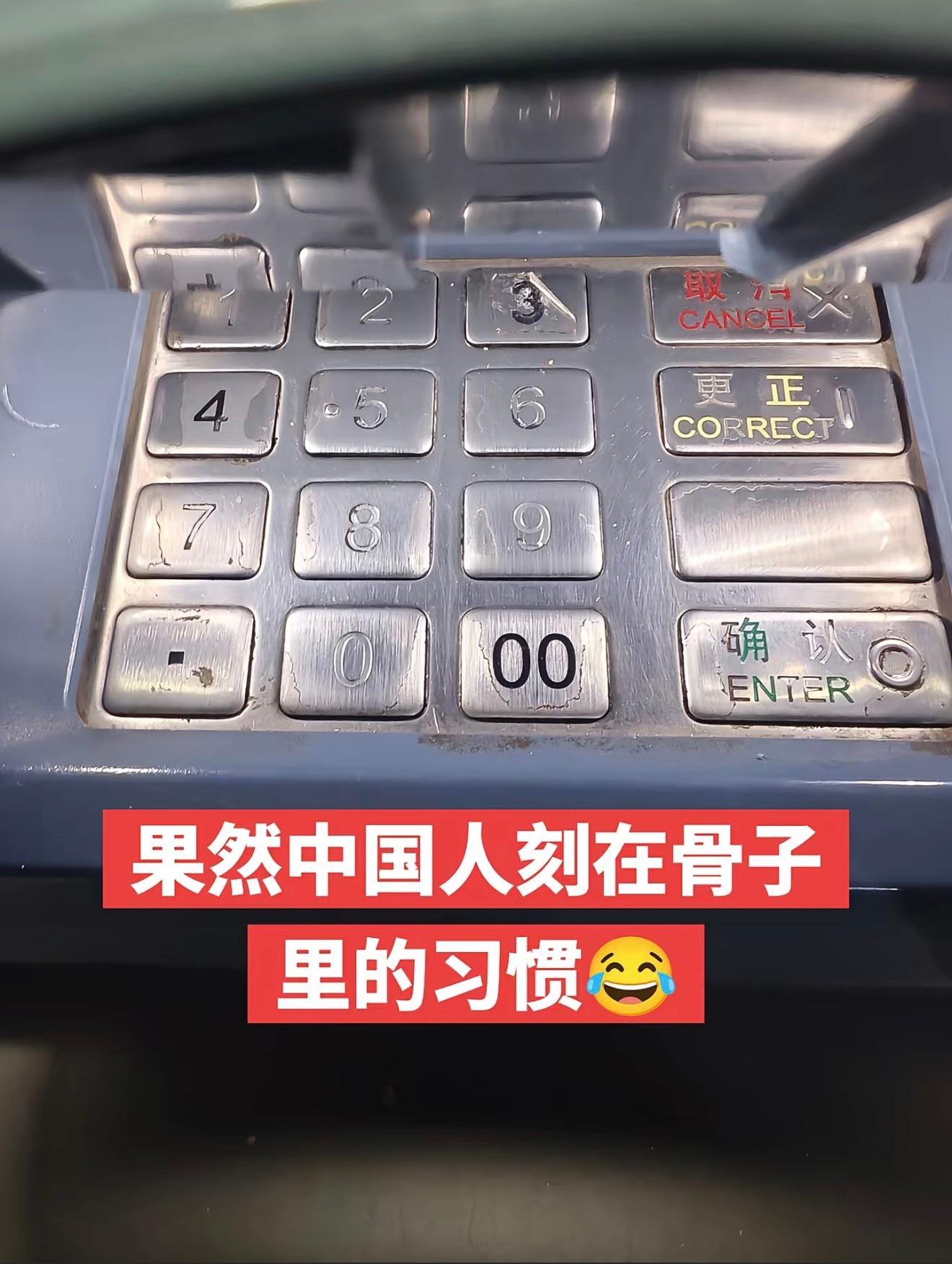 果然是中国人刻在骨子里的习惯 