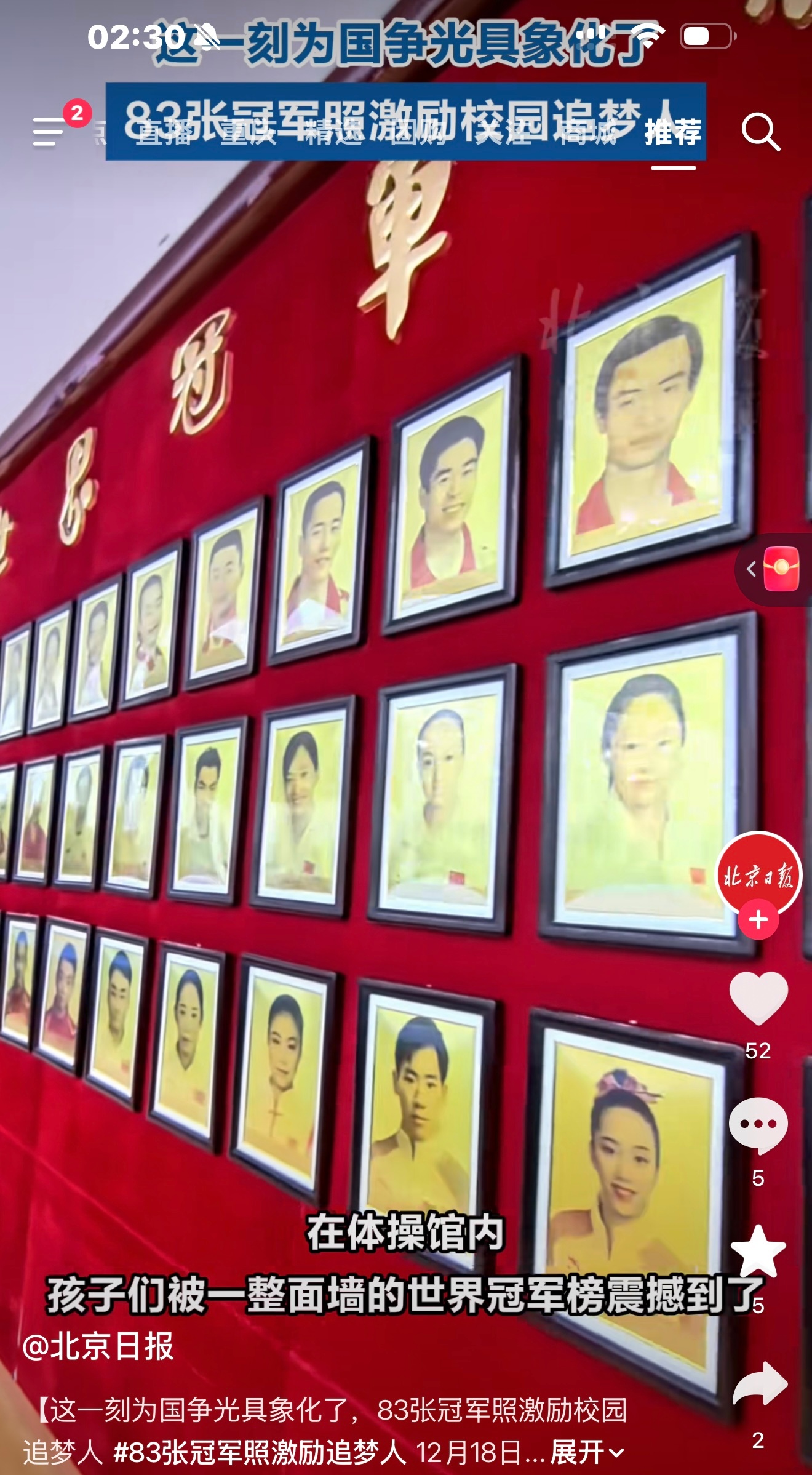 睡前刷会儿🫘还刷到张伯伯了 