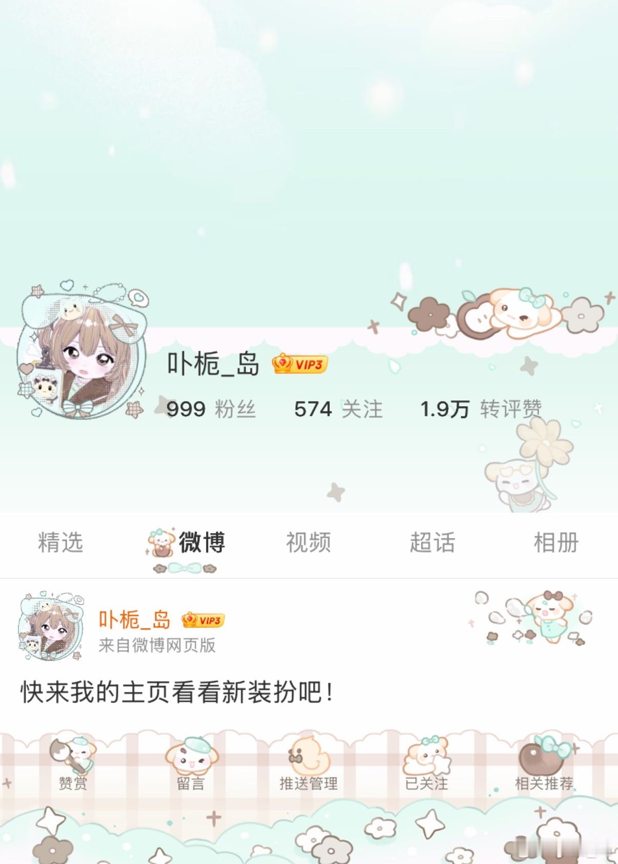 那个头像框好看 