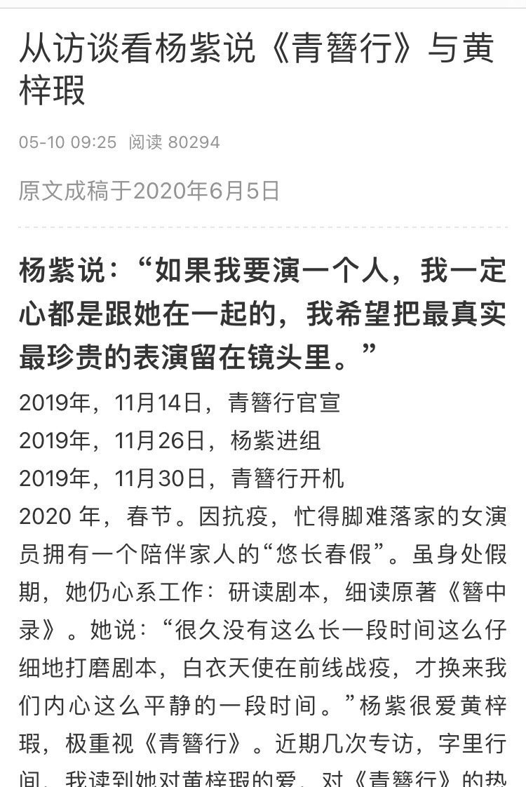 簪中录  杨紫黄梓瑕  改不改回原名的无所谓。要播就播！观众冲会去看的。杨紫是一