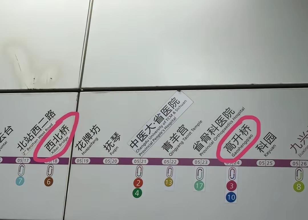 坐标成都地铁，同样都是桥，为什么一个是qiao一个是bridge呢？