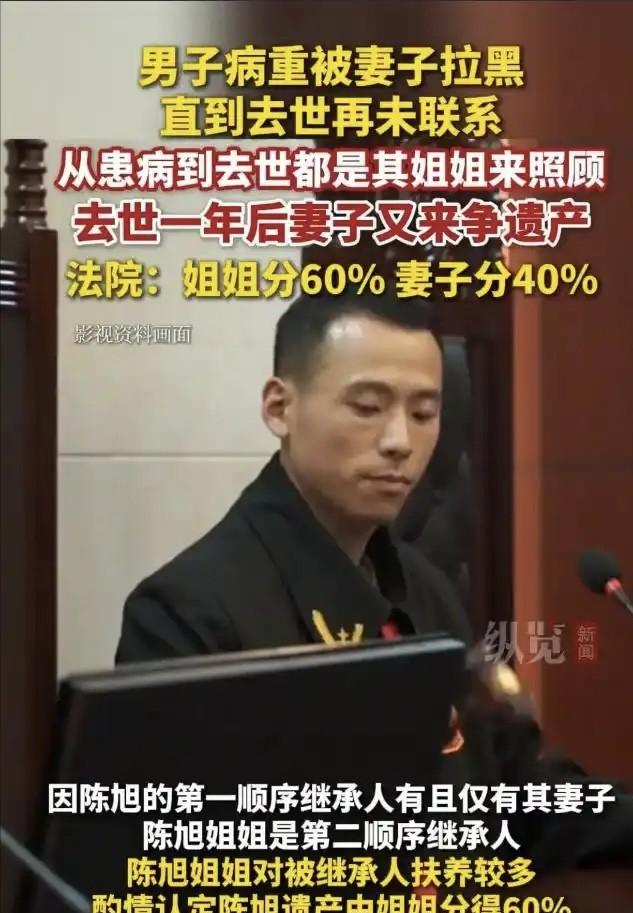 “潘金莲都没这么无耻！”北京，女子和丈夫结婚没多久，男子就查出患有严重疾病，女子