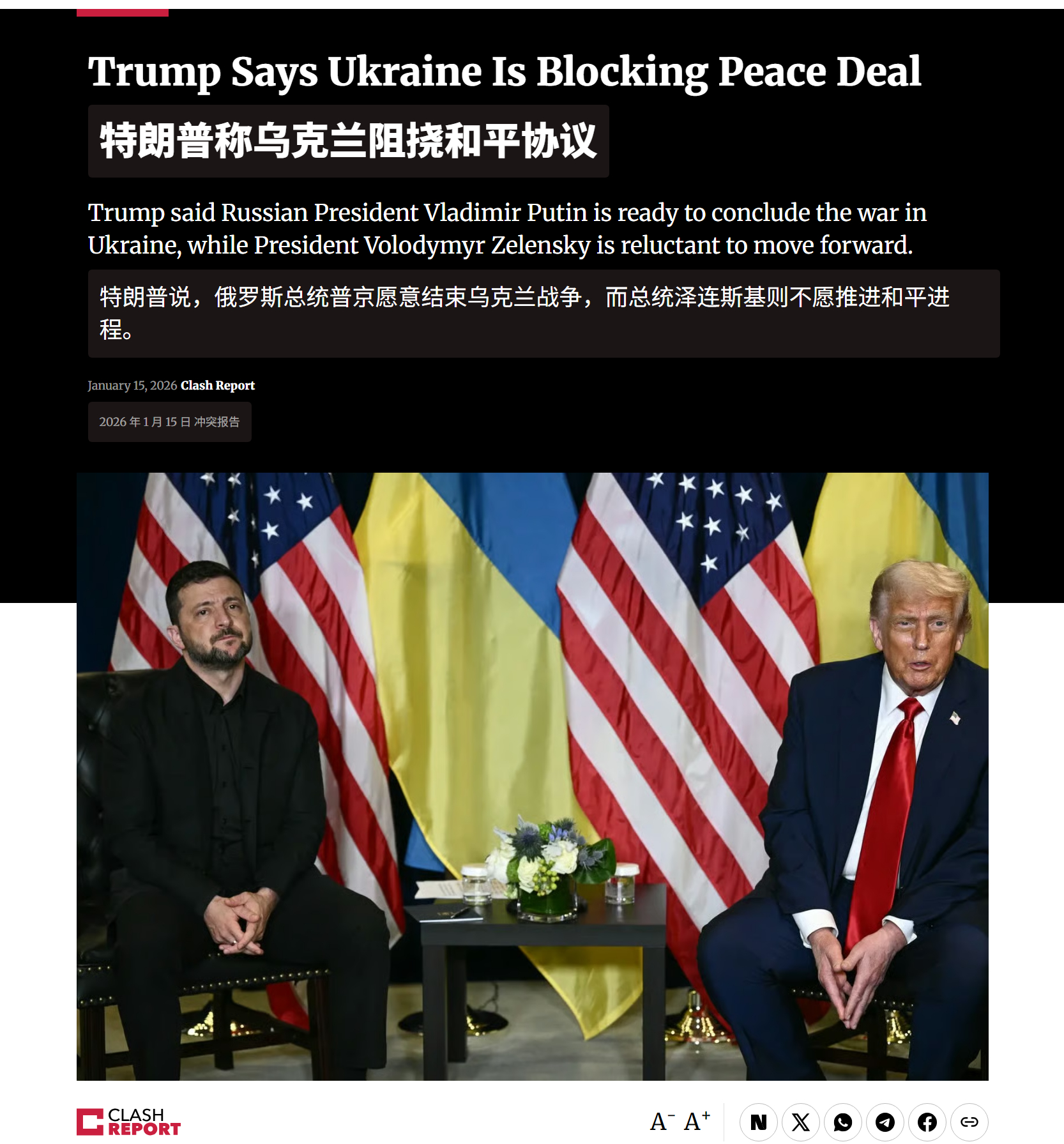 🔻特朗普扭头又开始对泽连斯基哈气了。🔻via clash report热点现