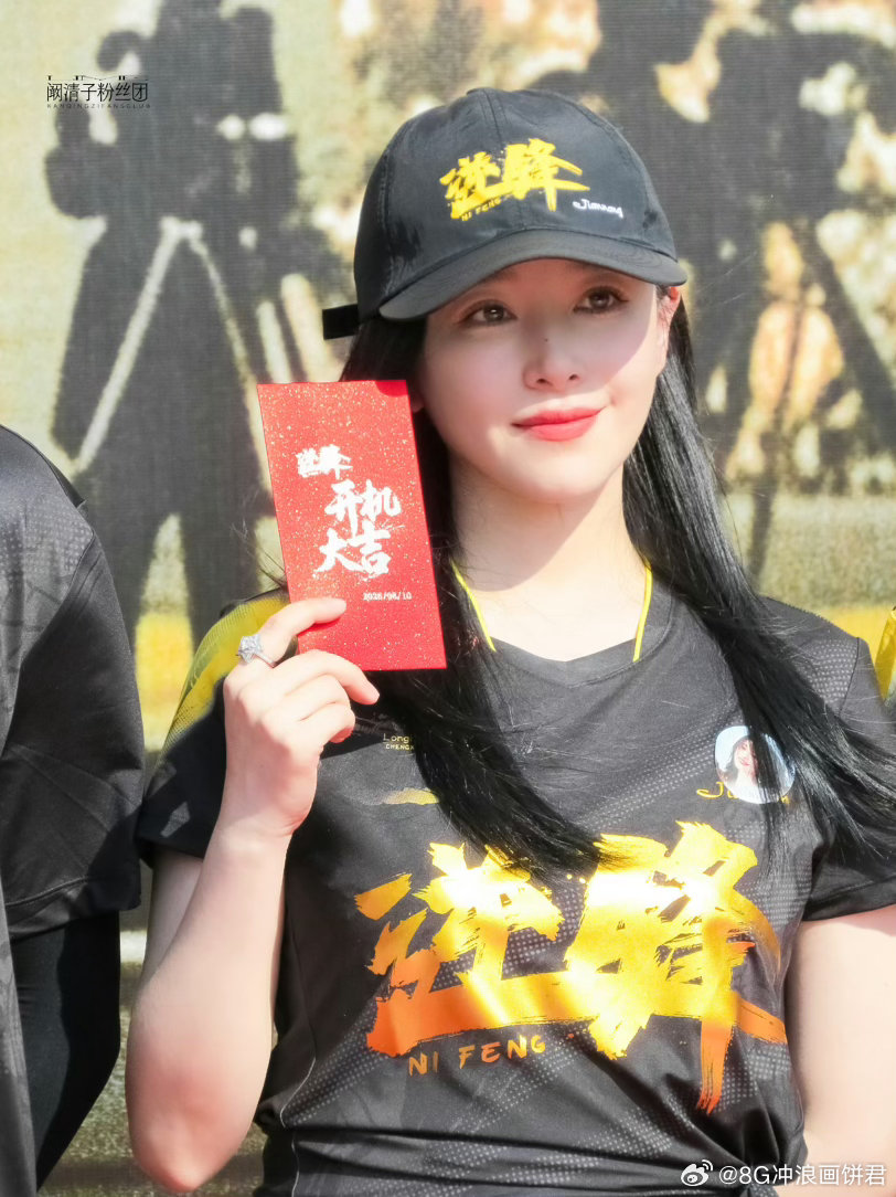 阚清子新电影逆锋开机 阚清子新电影开机大吉！姐姐现场状态好松弛好美，出图质量太高