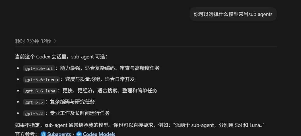 codex迎来史诗级更新！
新版Codex 支持会话里sub-agent 可选：