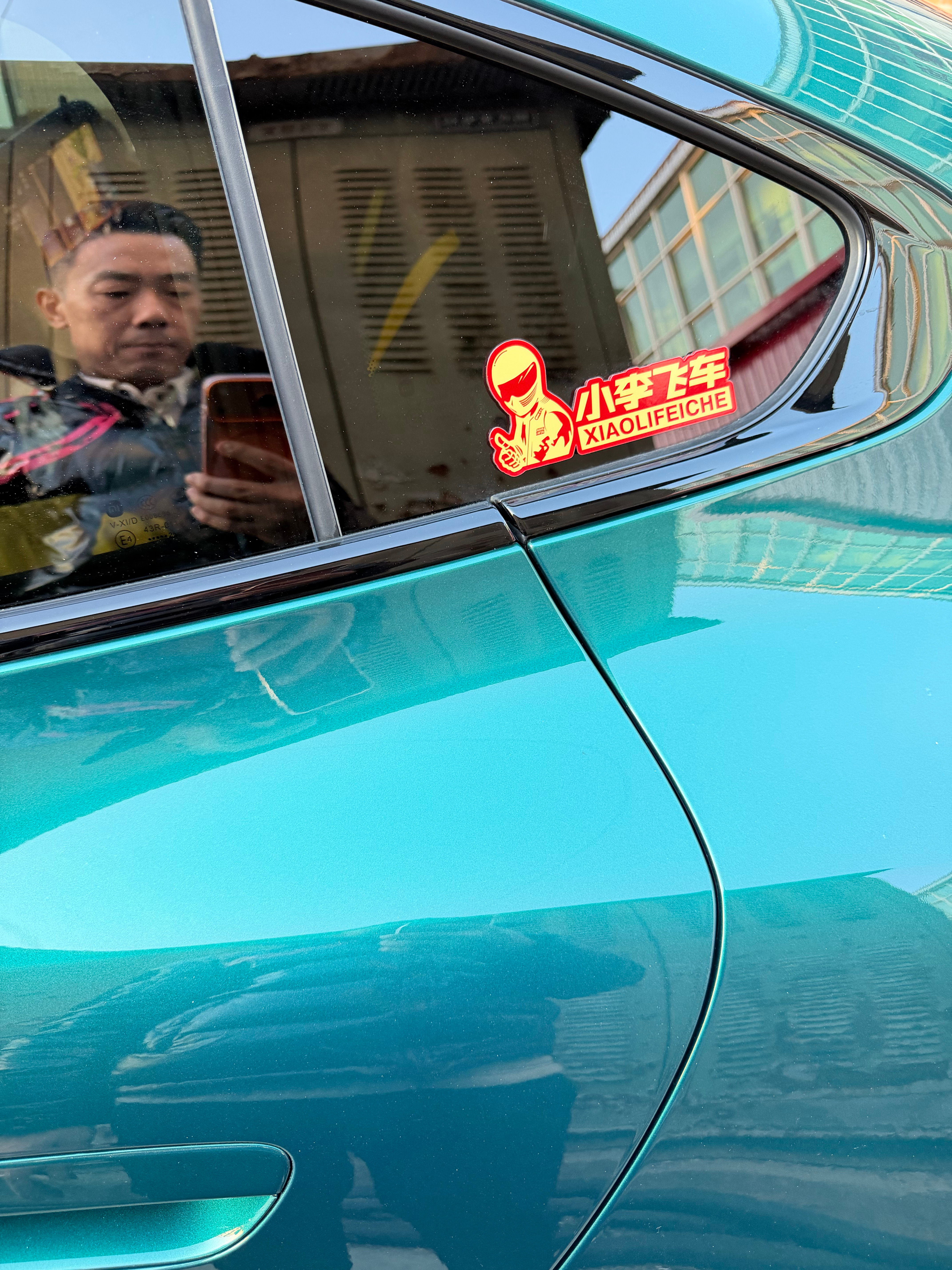 我后悔贴我这个车标了！捏完脚足疗店经理在大堂等着说在停车场看到我车了没想到李副总