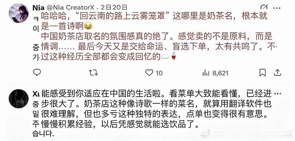 韩国人吐槽根本看不懂中国奶茶名字😂 ​​​