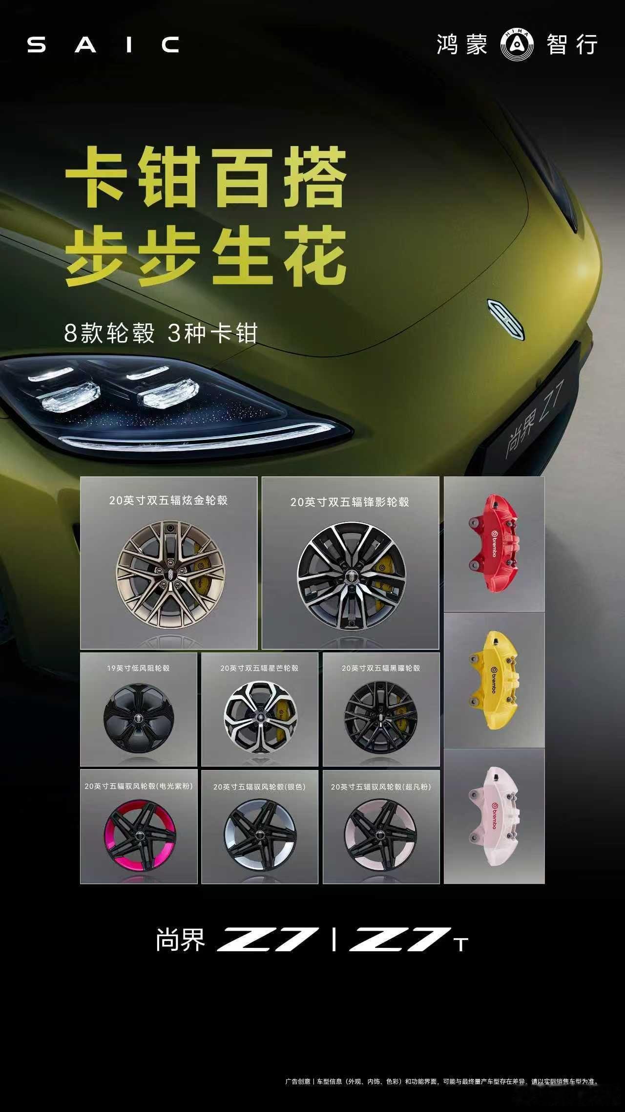 肖战说敢想象更敢打破想象鸿蒙智行春季发布会官宣肖战担任尚界品牌代言人，代言人专属