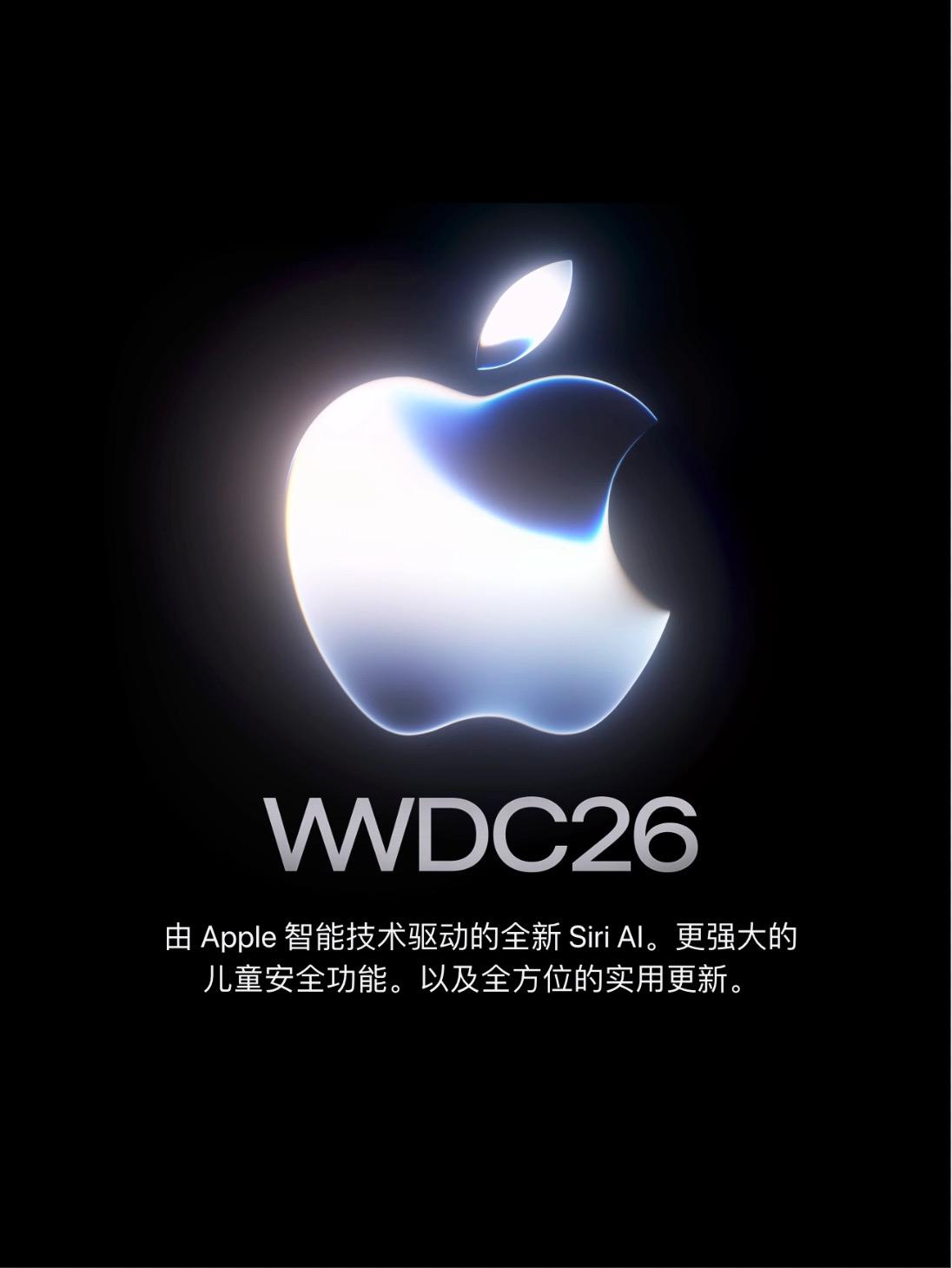 WWDC26 苹果开发者大会，有哪些值得关注的信息？

① AI 开始融入系统：