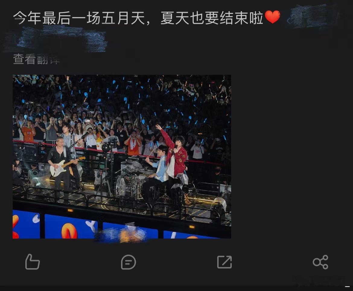 演唱会散场三件套哑累饿  演唱会散场后的真实写照：嗓子哑到发不出声，腿累得像灌了