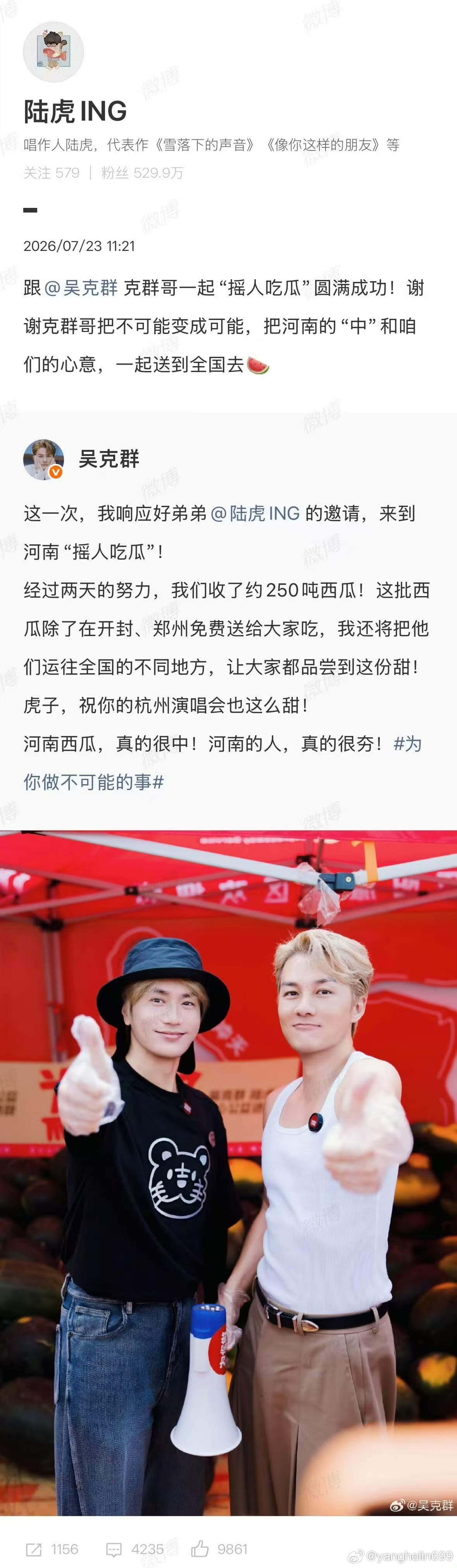 吴克群陆虎买瓜助农含金量吴克群陆虎曾说河南真的很中滞销西瓜被网红压价到一毛多一斤