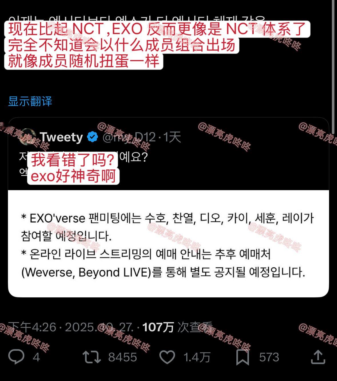 【twi】比起NCT，现在EXO更像NCT体系了 ​​​