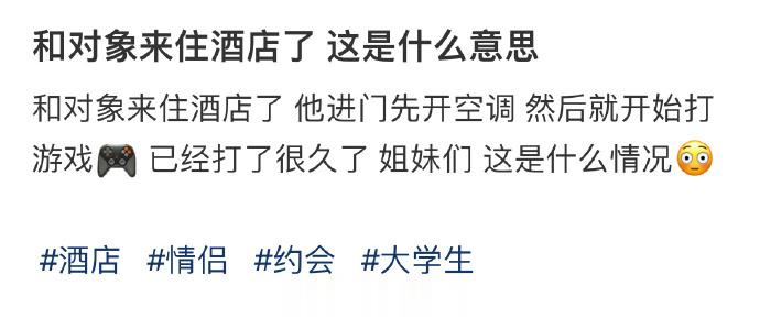 对象第一次带我来酒店，这是什么意思 ​​​