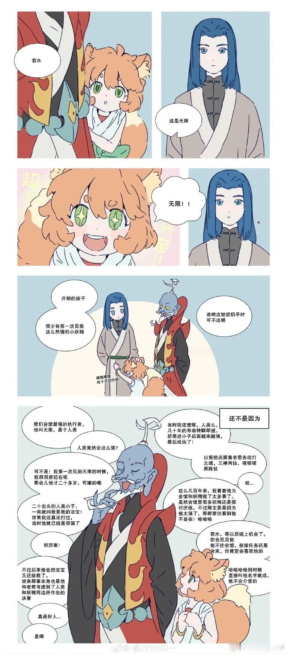 罗小黑师门全都是无限激推觉得这个cp好好磕呀，正和我意就是罗小黑那个颜值特别可爱