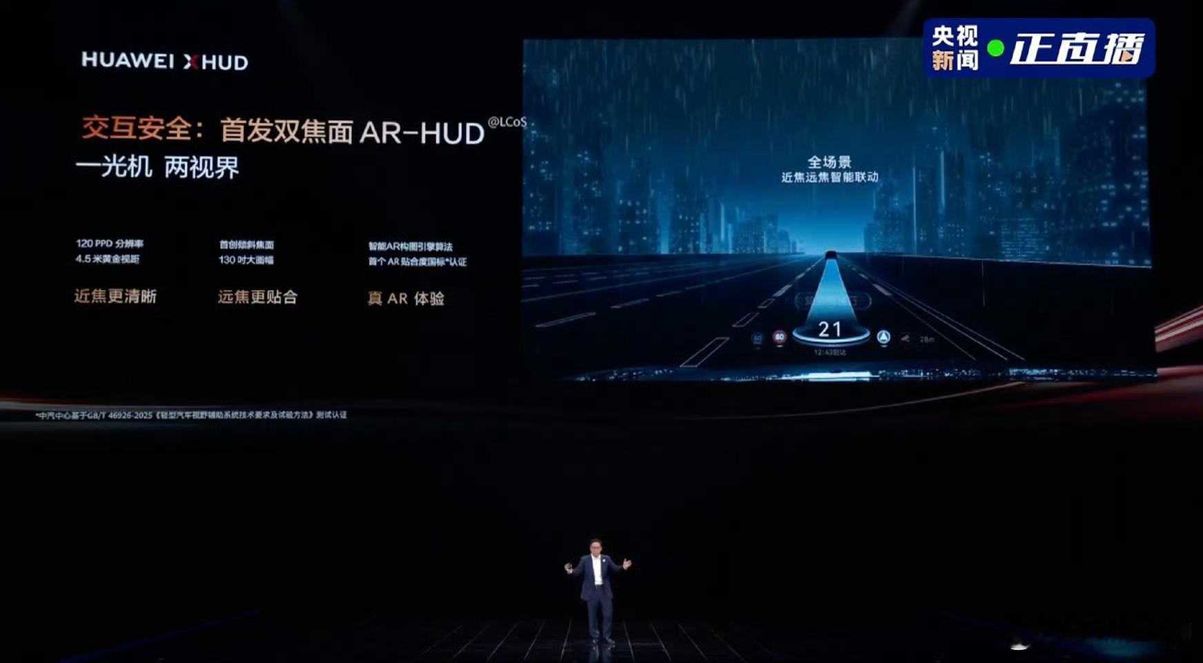 华为推出乾崑智驾操作系统 刚看完华为乾崑技术大会，全程高能！11大黑科技齐发，乾