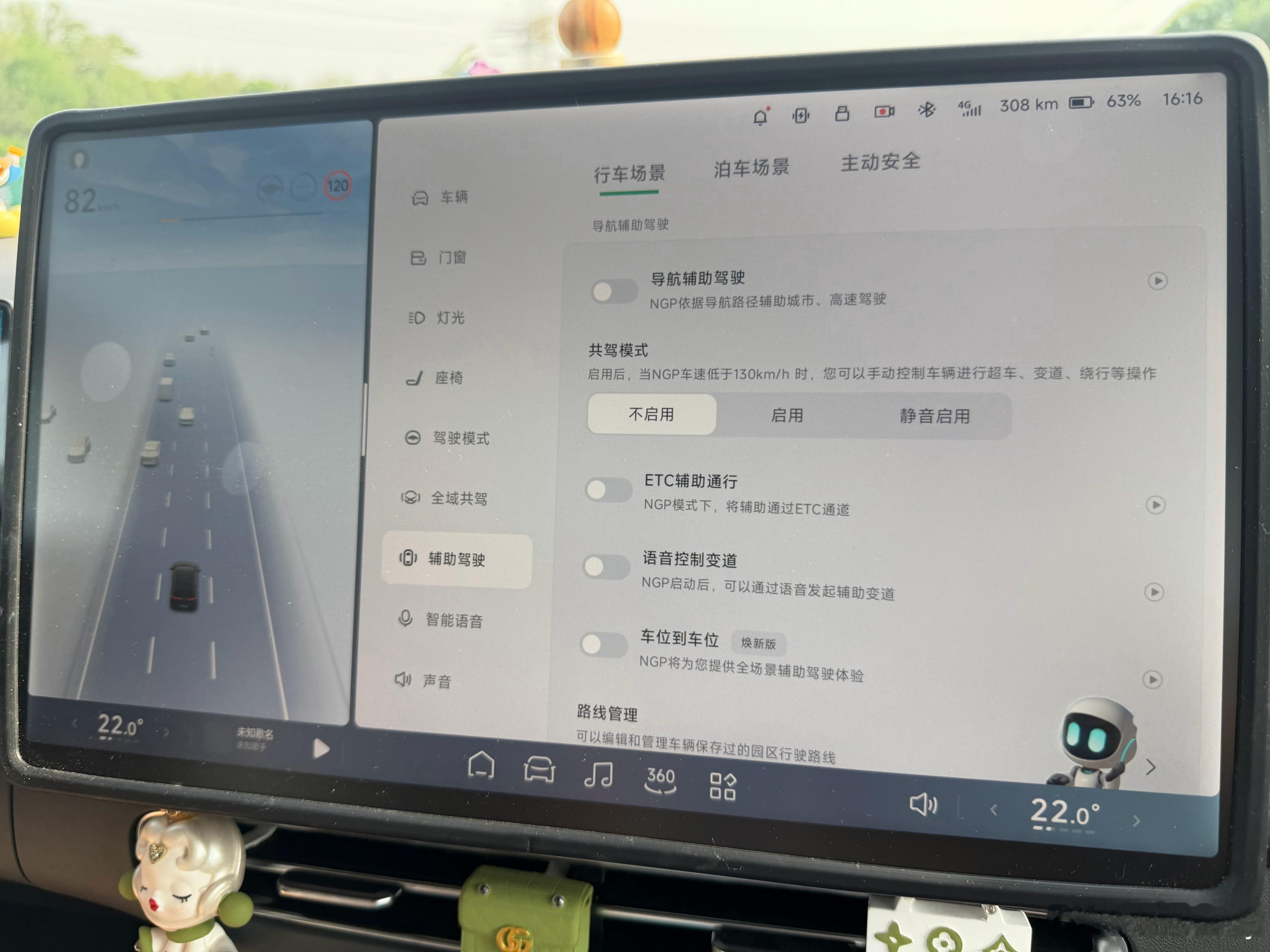 顺风车遇到一个小鹏G6，是个女司机，我俩聊天问她用辅助驾驶吗？她说不信任辅助驾驶