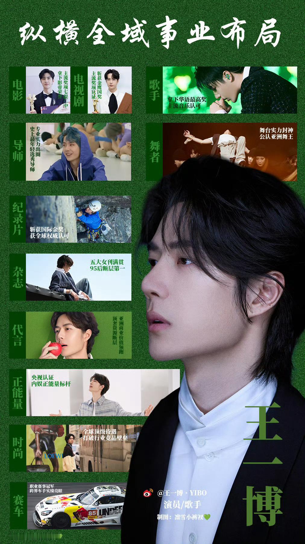 💚 王一博 好看！爱看！
