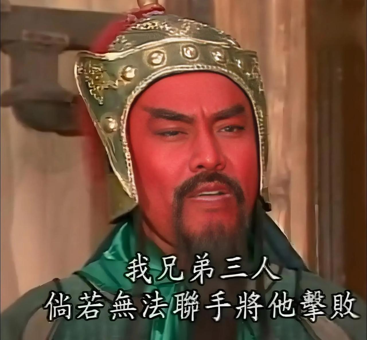 这版三国改编得也太野了！
关二爷这颜色看得我直咽口水。台版三国简直就是集所有炸裂