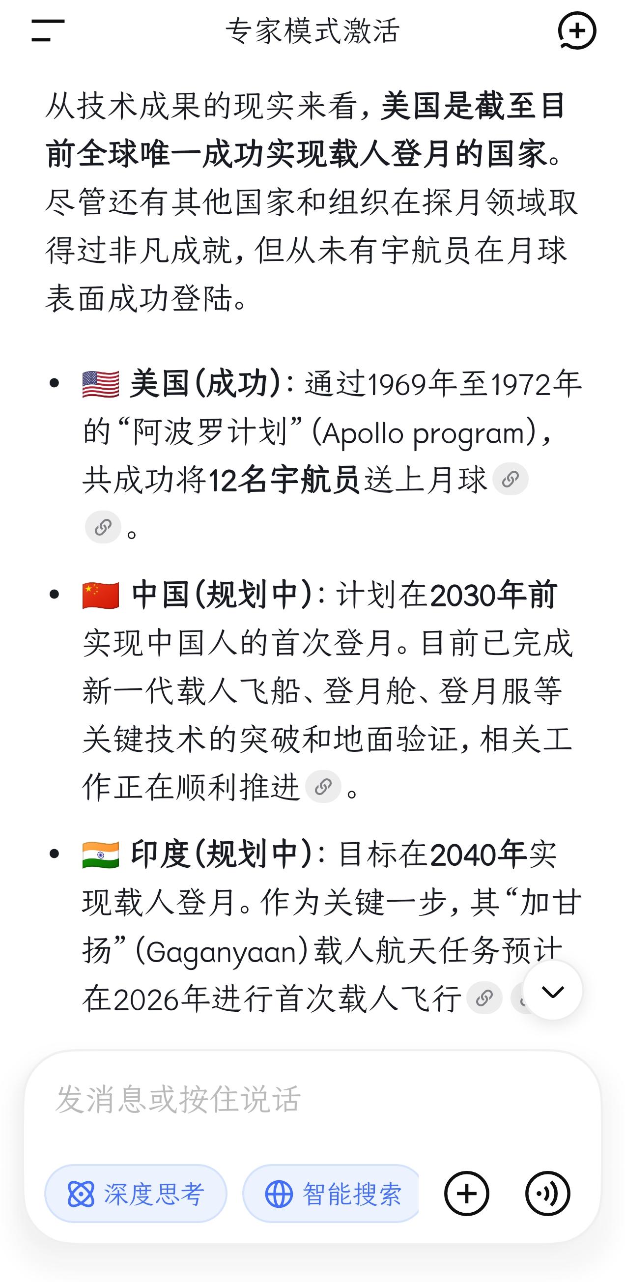 DeepSeek放大招！专家模式上线鸟！
原来前几日频发的宕机故障，是在为新功能